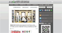 Desktop Screenshot of easrfid.tw