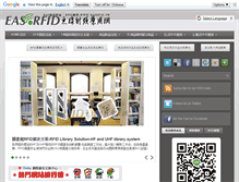 Tablet Screenshot of easrfid.tw
